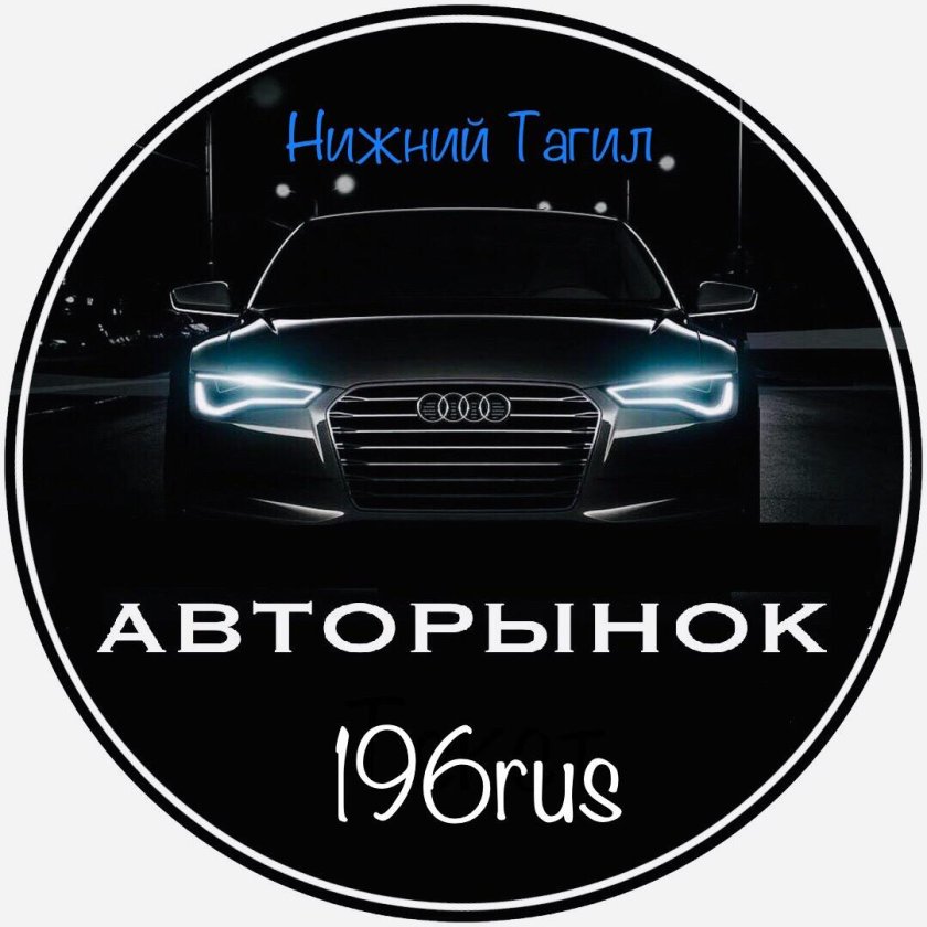 Обложка для группы авто