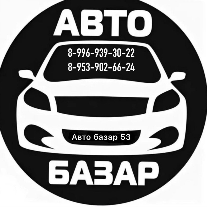 Авторынок аватарка