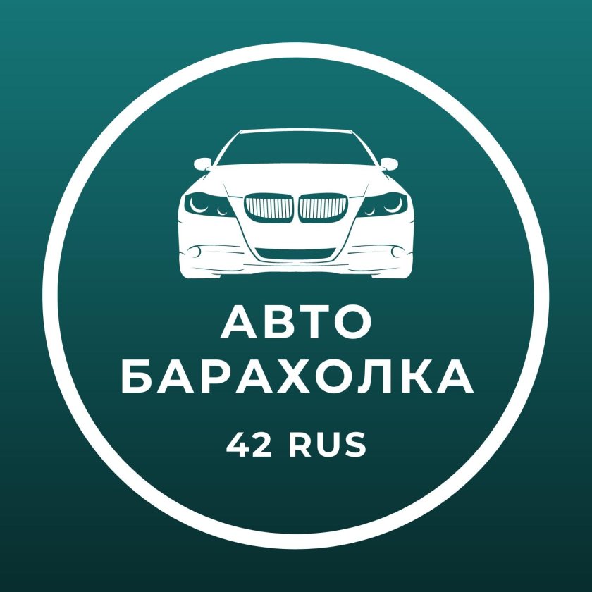 Картинка Автобарахолка