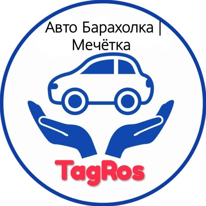 Автобарахолка Таганрог