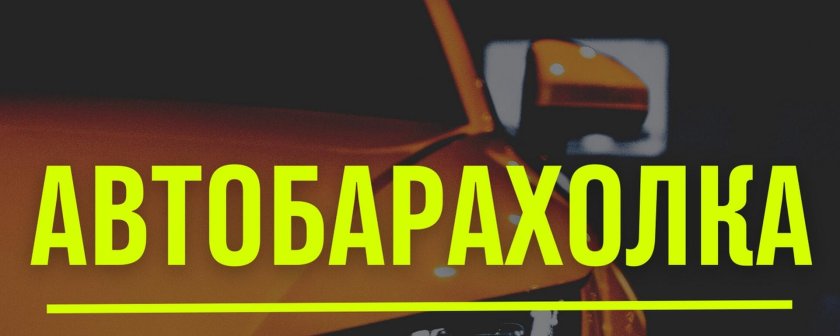 Авторазбор ваз