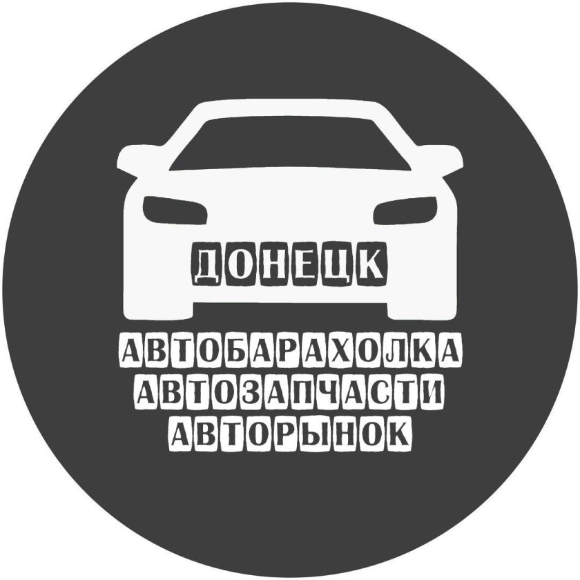 Автобарахолка днр