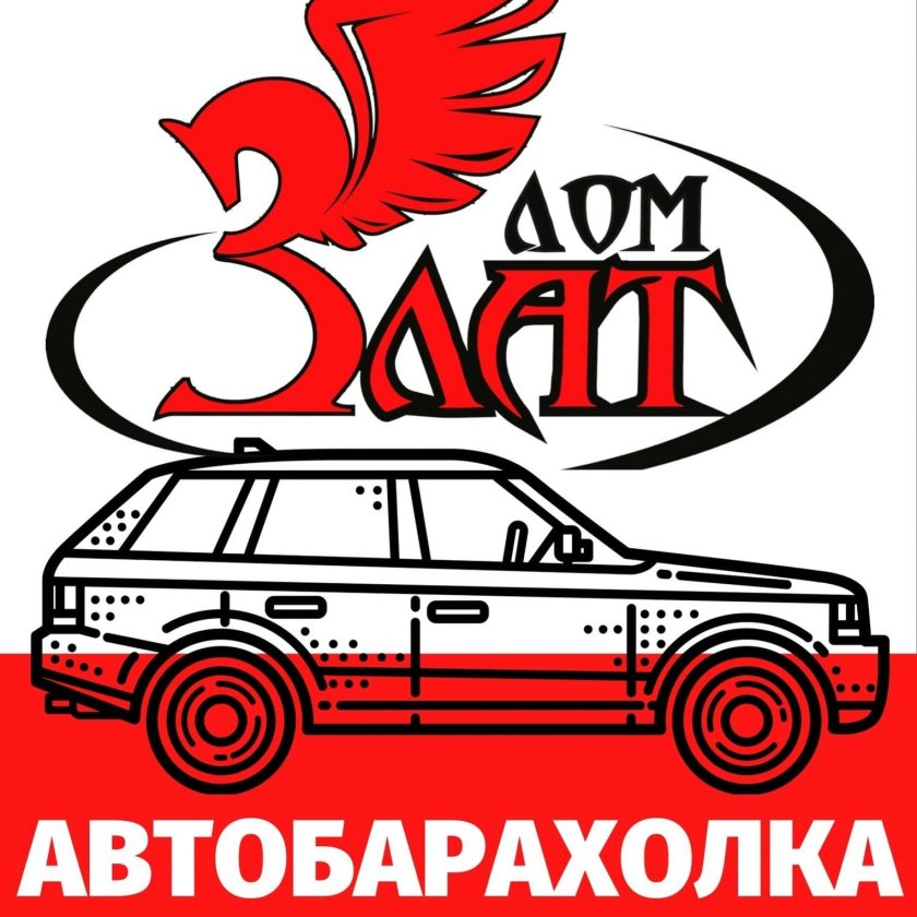 Картинка Автобарахолка