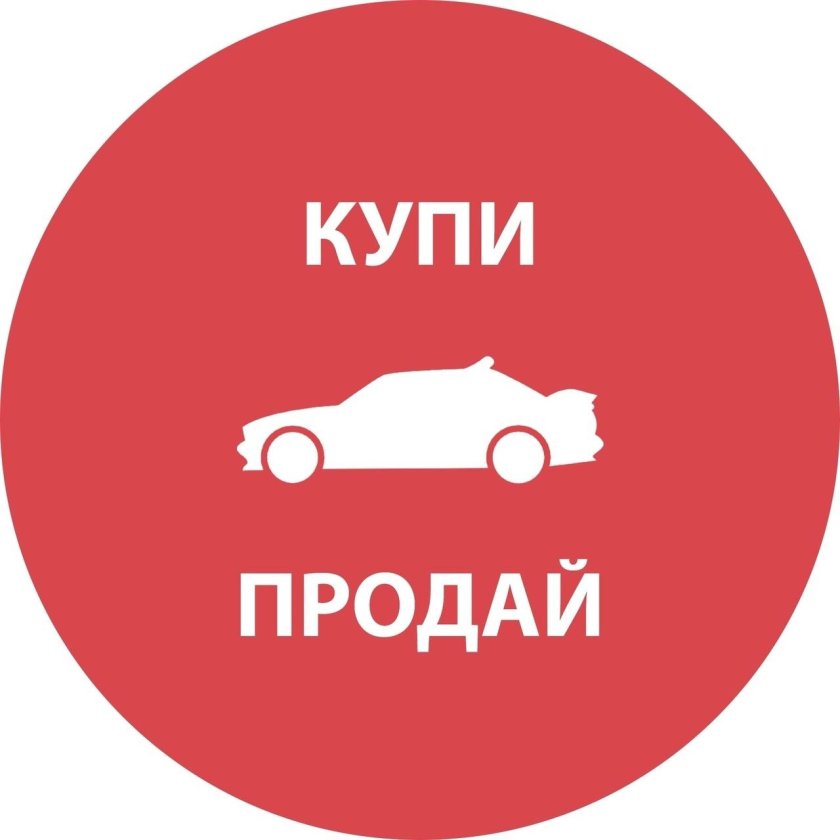 Авторынок аватарка для группы