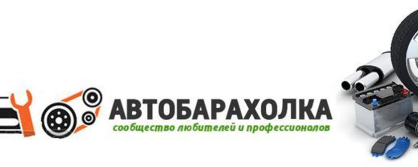 Автозапчасти логотип