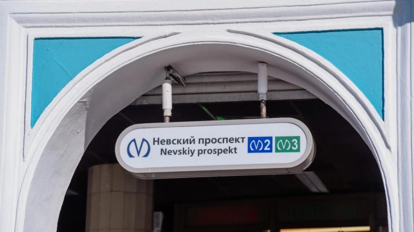 Метро невский проспект санкт петербурга