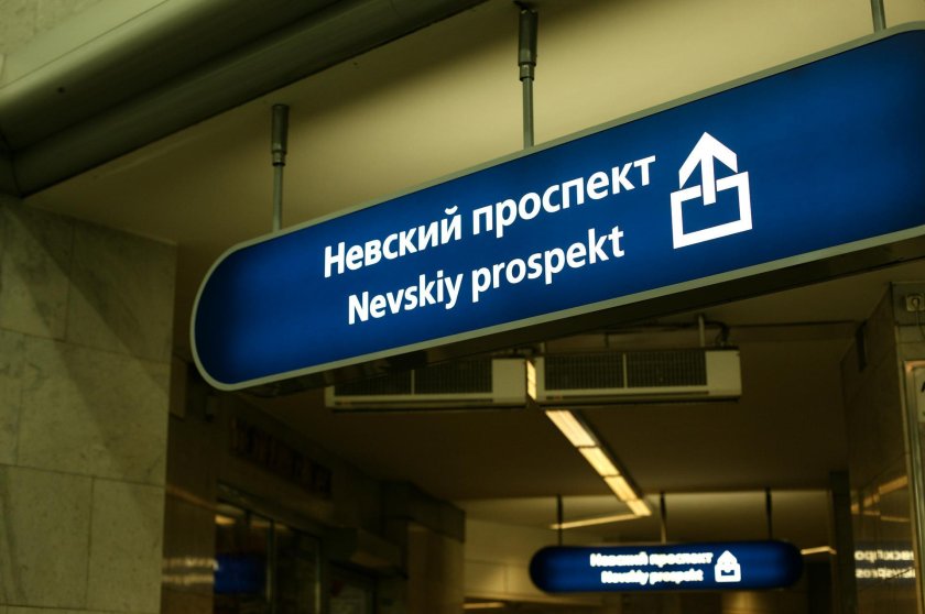 Станция метро Невский проспект