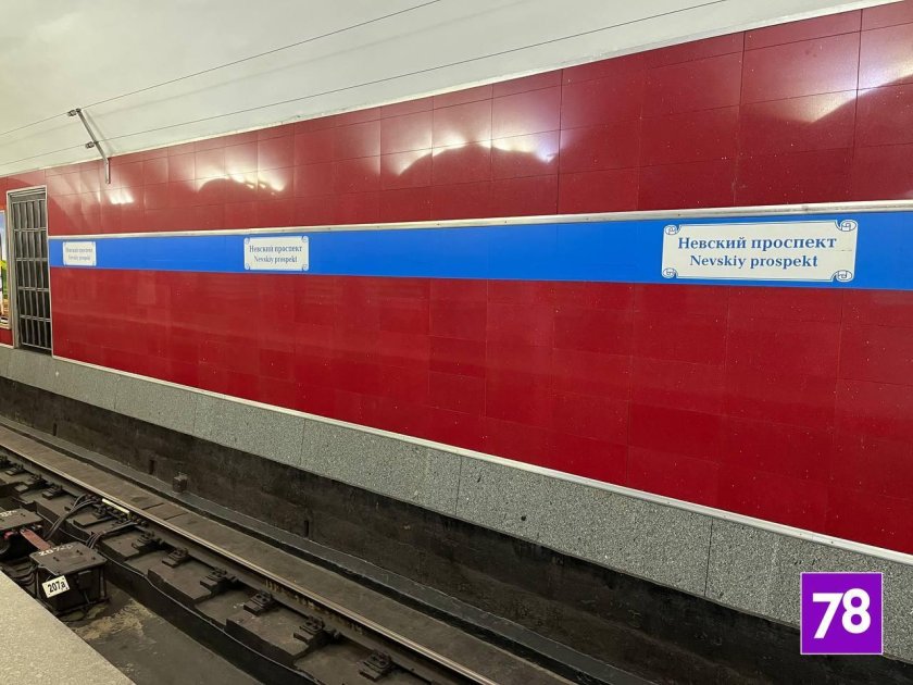 Станция метро невский проспект