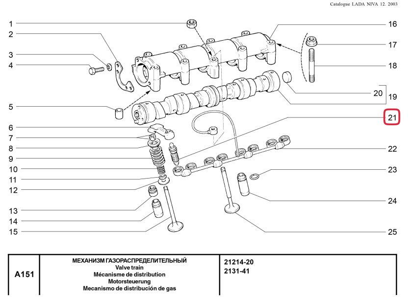 Момент затяжки гидрокомпенсаторов Нива 2123