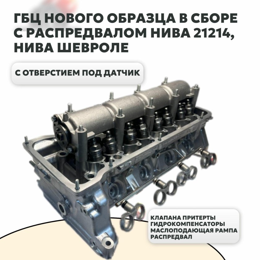 Lada головка блока цилиндров