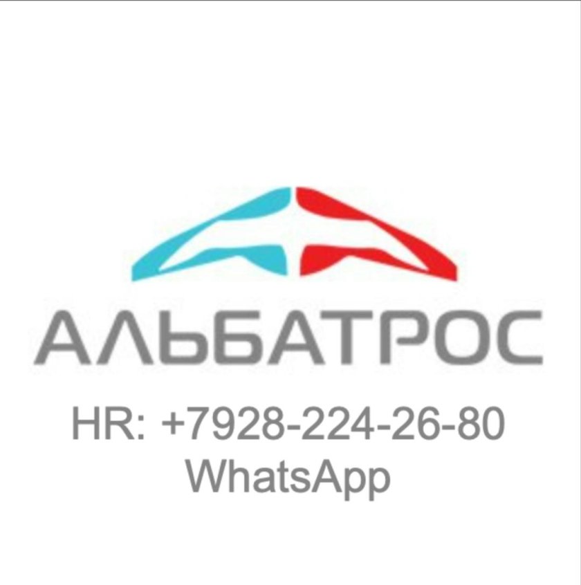 ООО Альбатрос