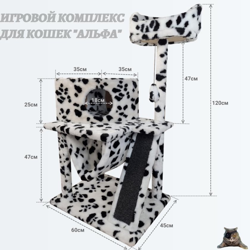 Комплекс для кошек syndicate альфа игровой