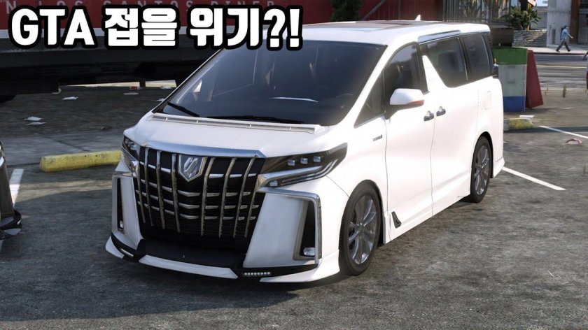 Toyota Alphard 2018