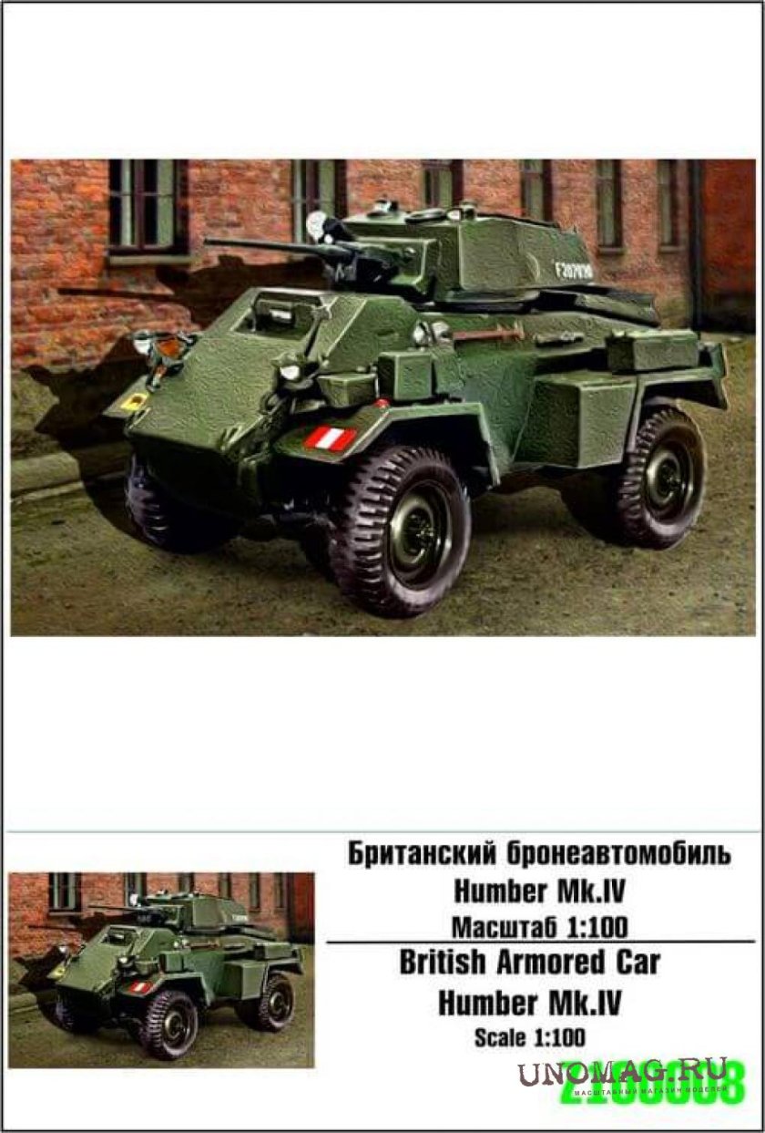 Humber Armoured car MK IV