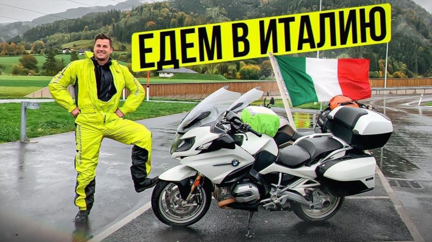 Мотоцикл на серпантине