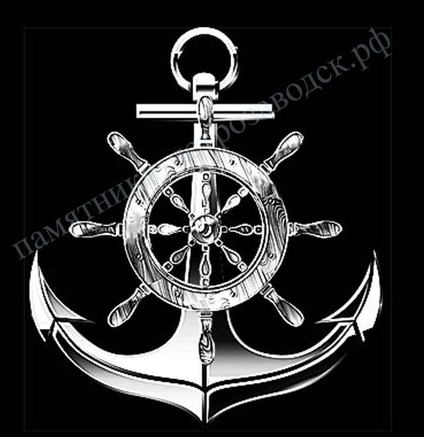 Якорь штурвал гравировка