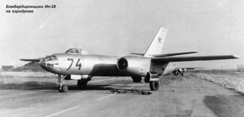 Самолет ил-28