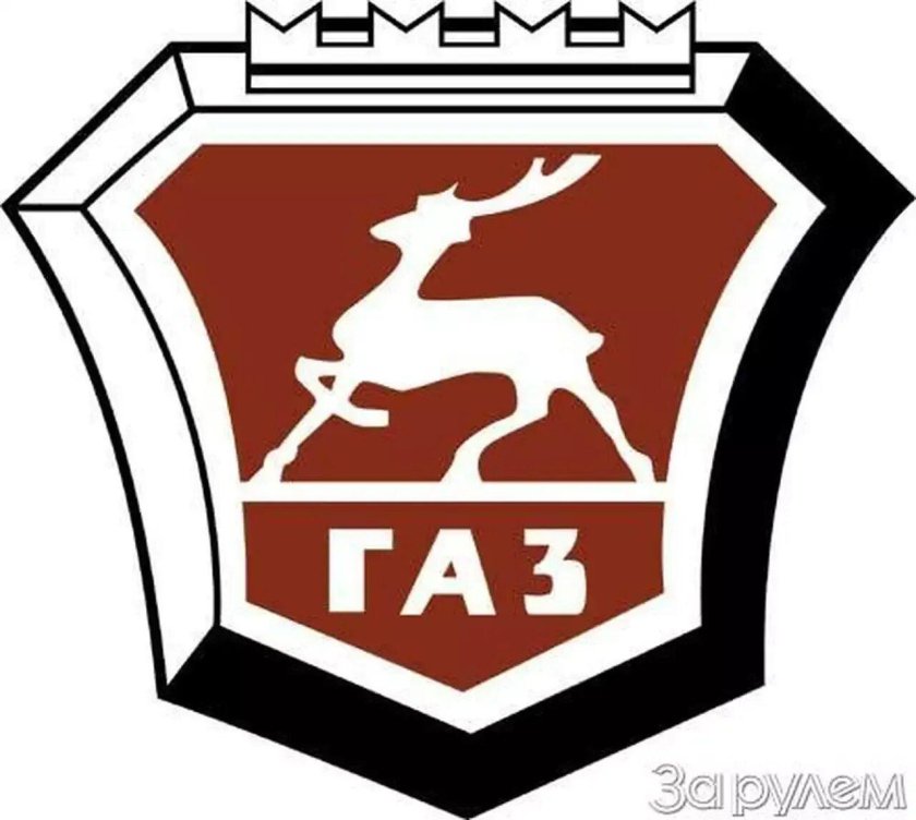 Горьковский автомобильный завод знак