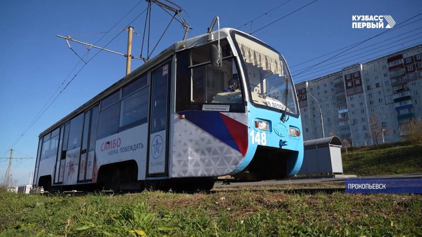 АКСМ-62103 трамвай