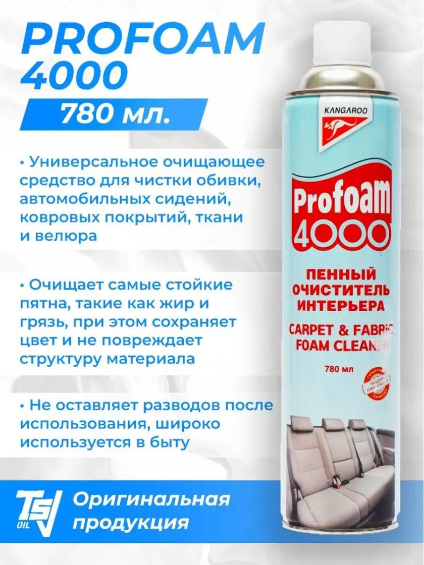 Profoam 4000