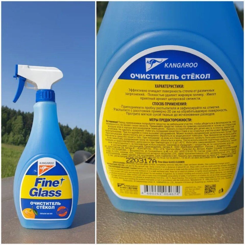 Kangaroo автохимия