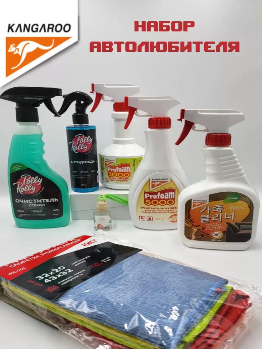 Набор автохимии