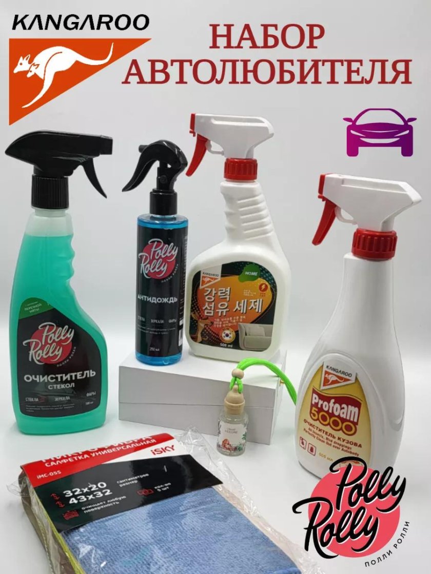 Подарочный набор автохимии