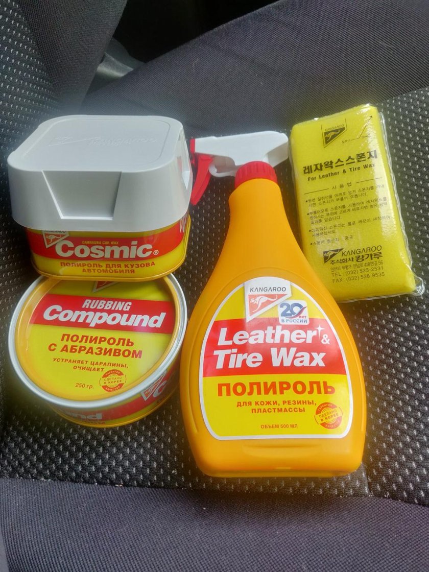 Kangaroo автохимия