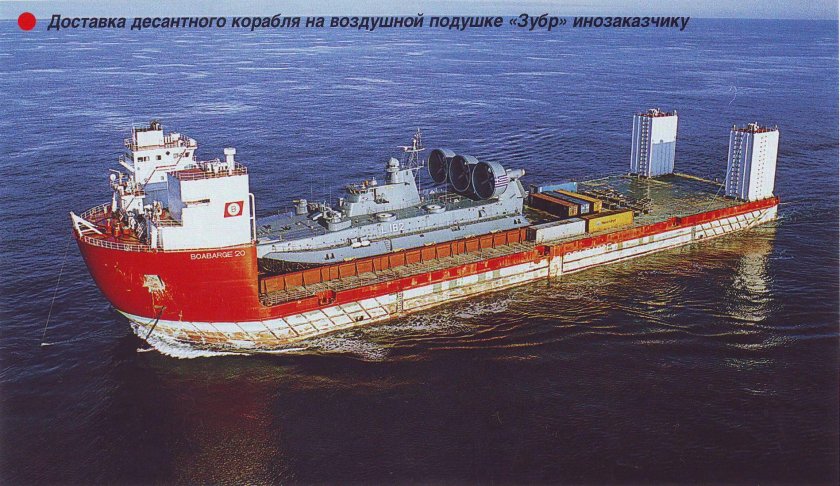 Полупогружное транспортное судно