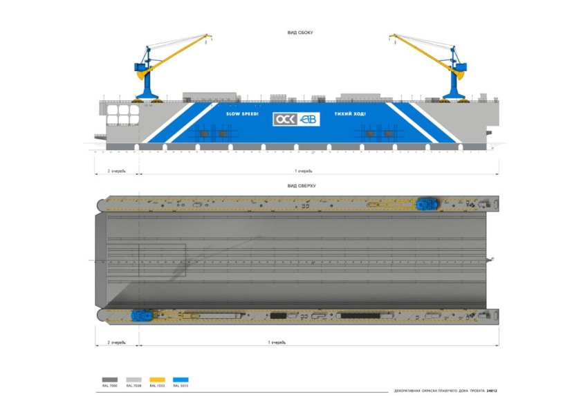 Плавучего Дока проекта 24012