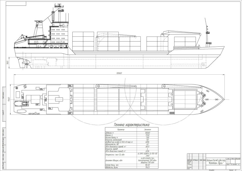 Теплоход DWT 114000 чертежи балкер