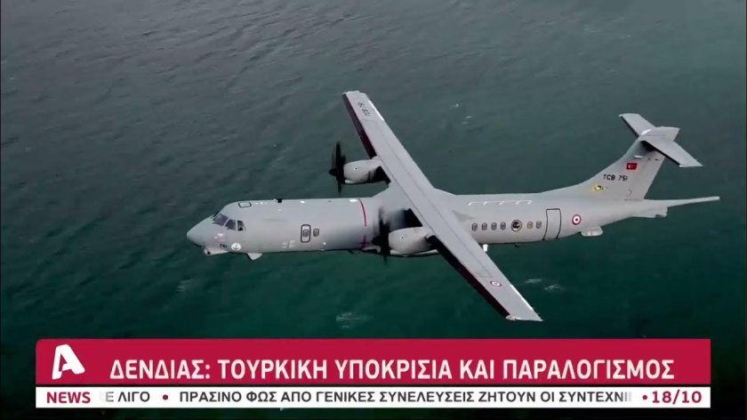 Противолодочный самолет