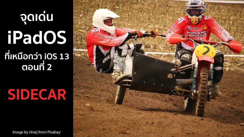 Гонки на мотоциклах с коляской