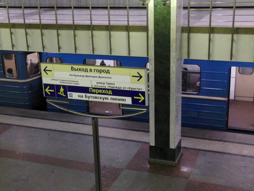 Метро бульвар Дмитрия Донского выход 10