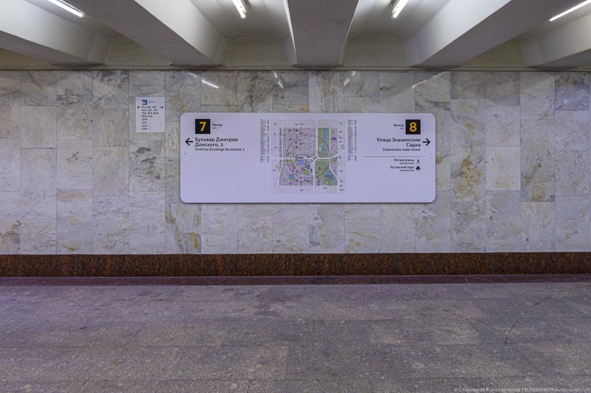 Метро бульвар Дмитрия Донского выход 3