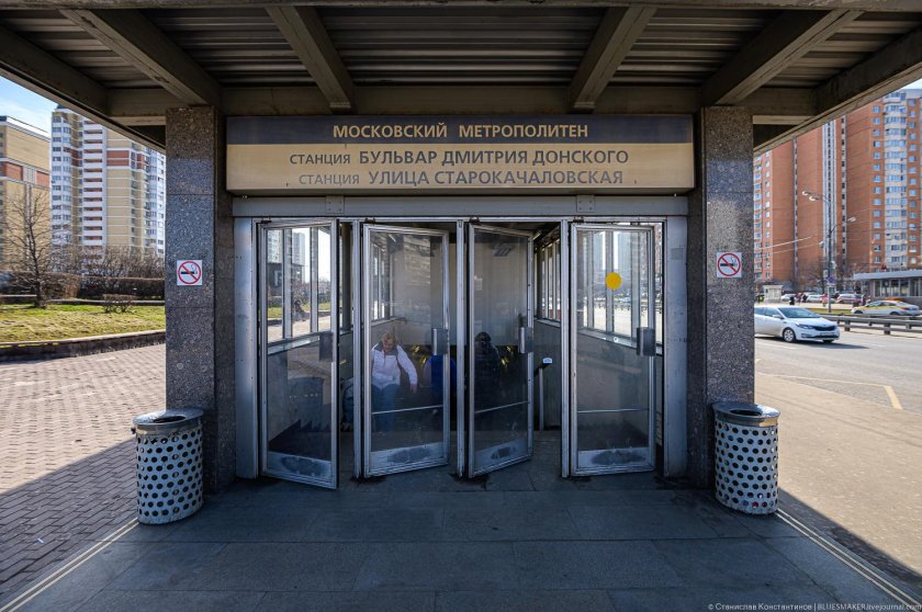 Станция бульвар Дмитрия Донского