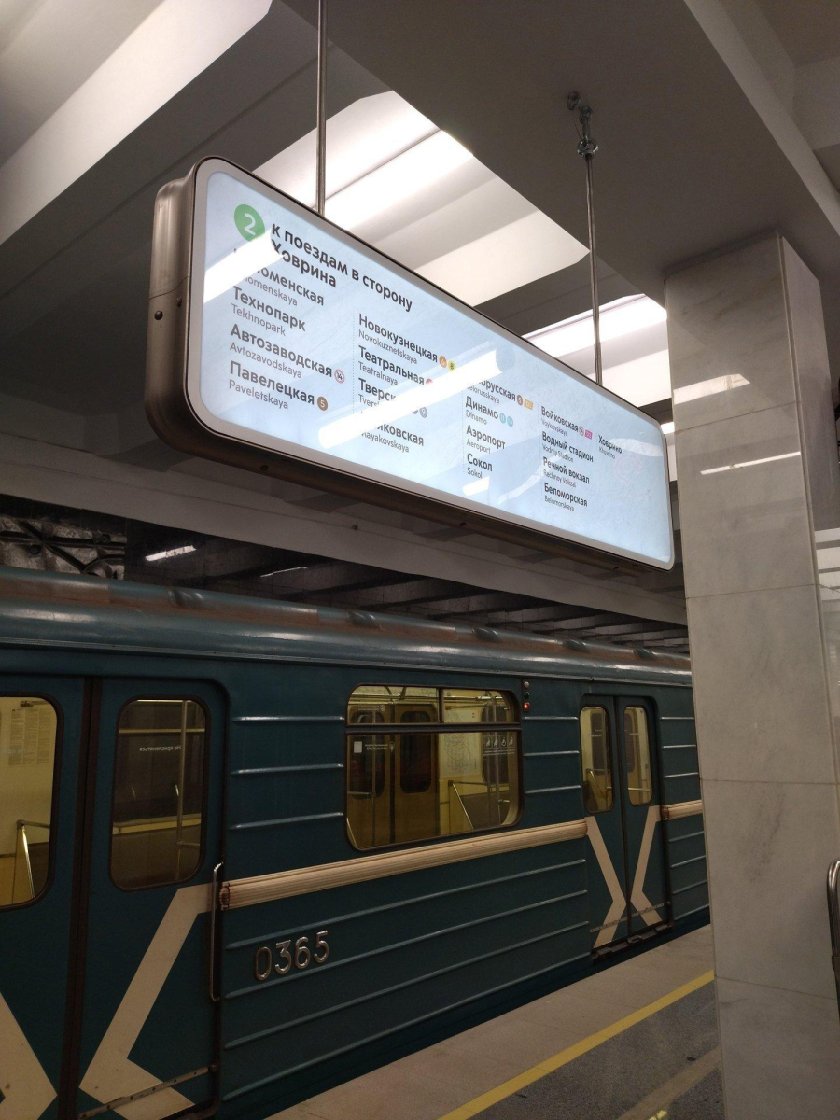 Боты в метро