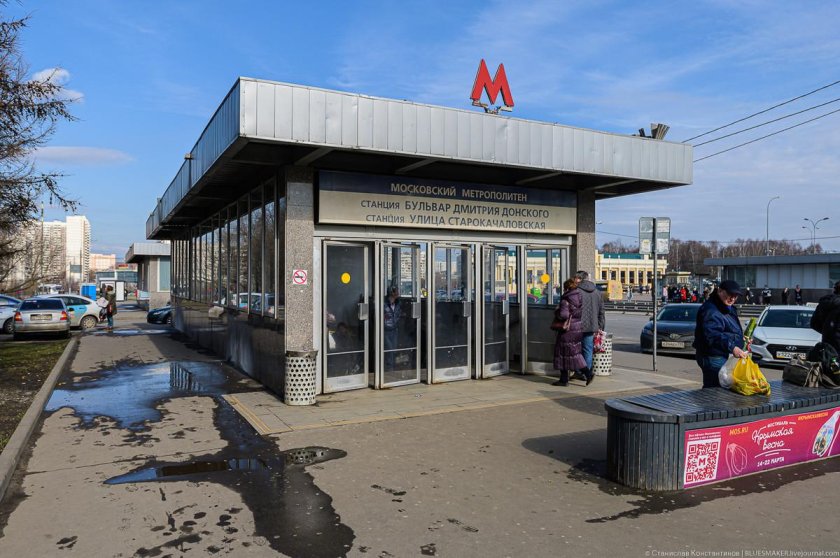 Бульвар Дмитрия Донского метро