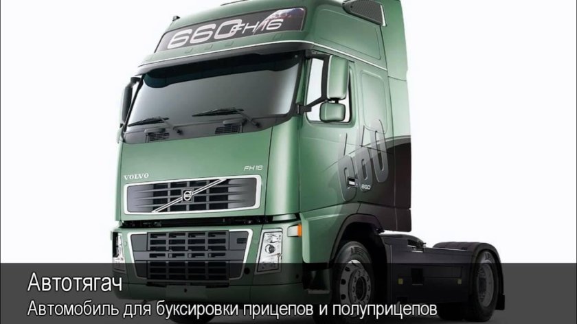 Автотягач таг