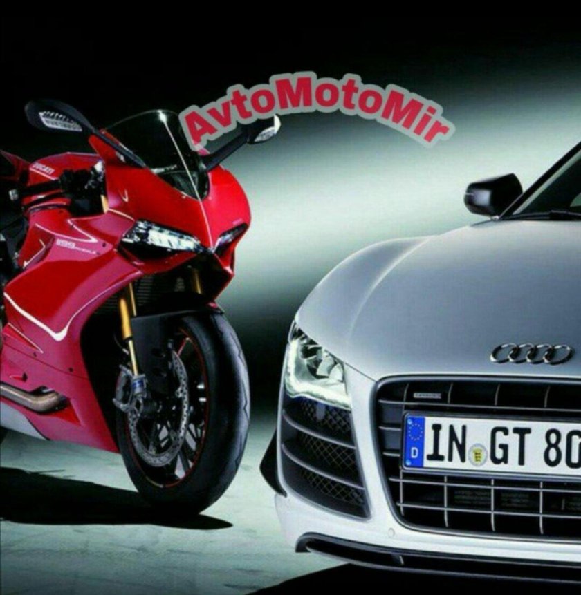 Мотоцикл ауди