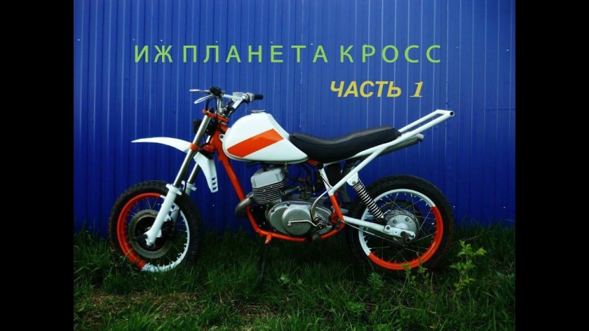 ИЖ Планета 5 кросс