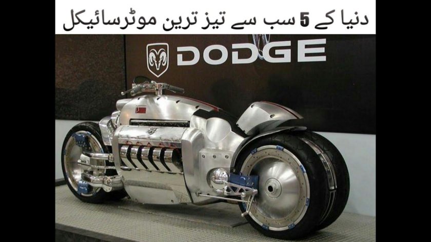 Dodge Tomahawk 2021
