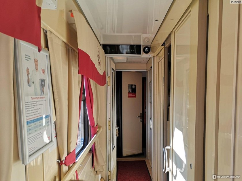 002а красная стрела св