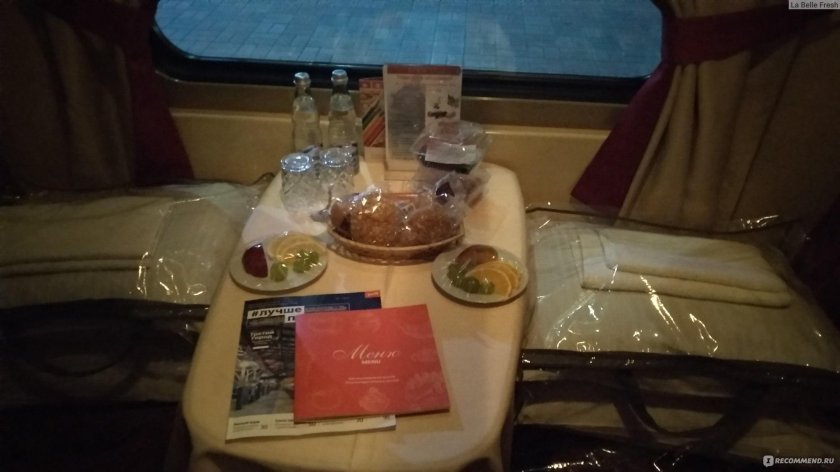 № 002а «красная стрела» купе