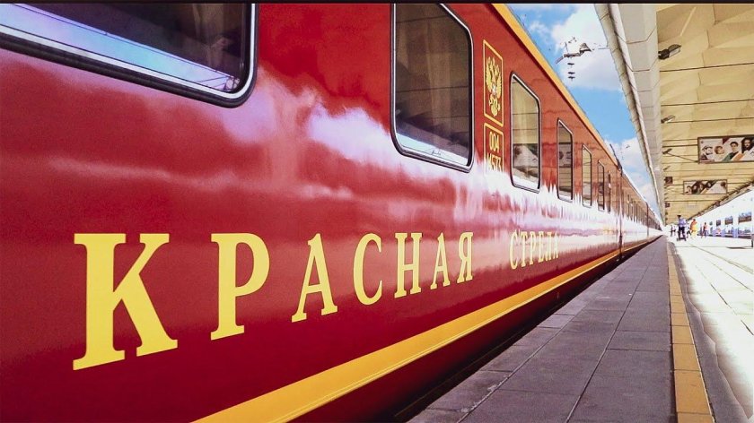 Фирменный поезд Москва Санкт-Петербург красная стрела