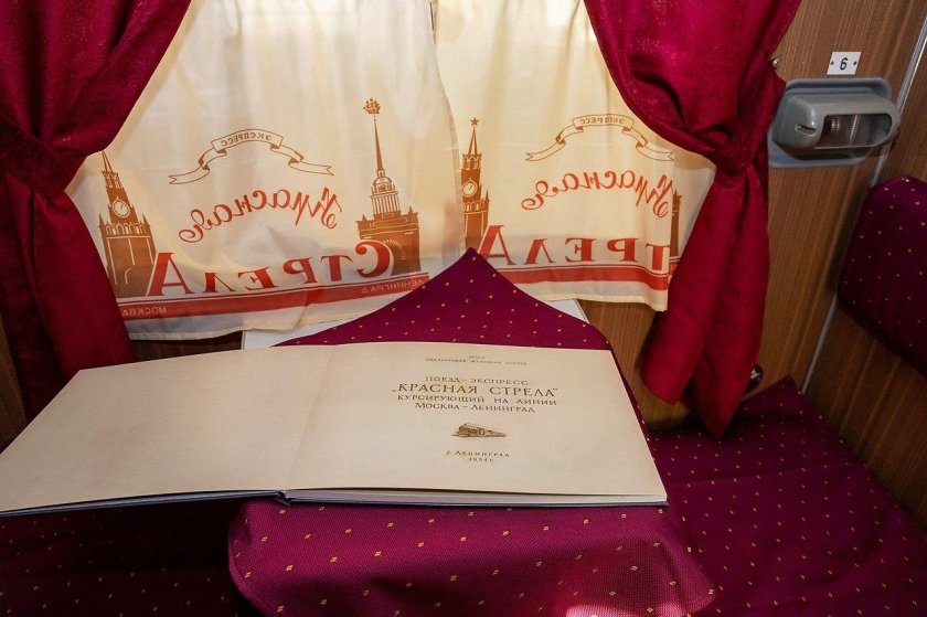 002а красная стрела