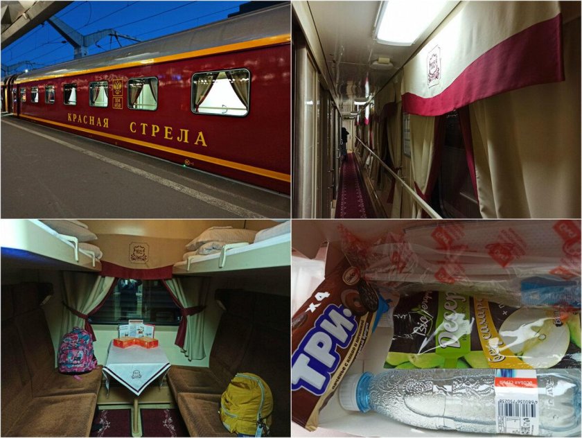 Поезд 002а красная стрела