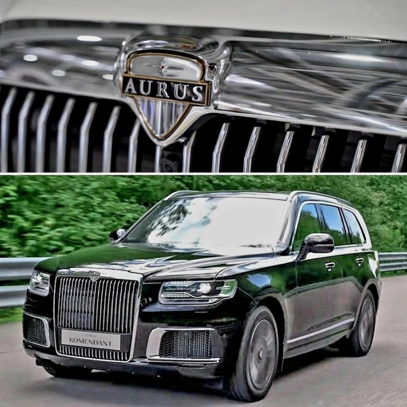 Аурус комендант