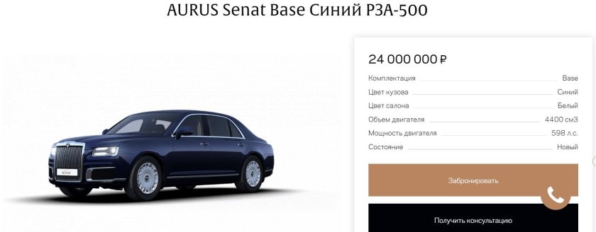 Аурус Сенат чертежи