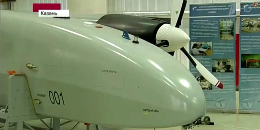 БПЛА Альтиус Альтаир